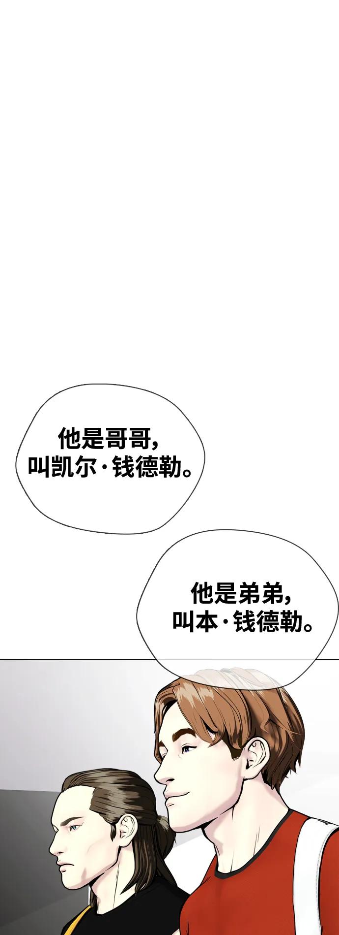 《一夜成为格斗天才》[第28话] 狂热时间!! 第16页