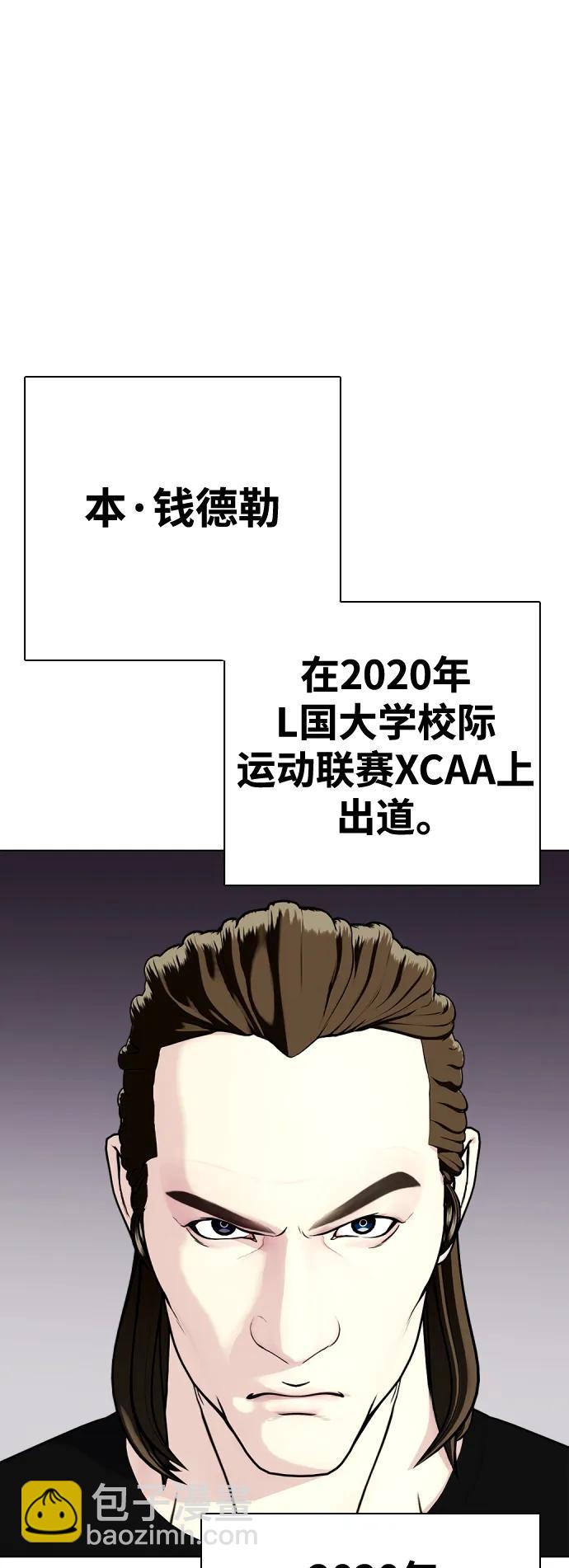 《一夜成为格斗天才》[第28话] 狂热时间!! 第33页