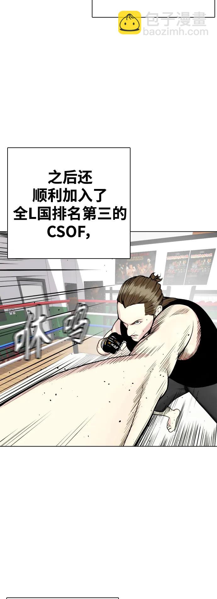 《一夜成为格斗天才》[第28话] 狂热时间!! 第35页