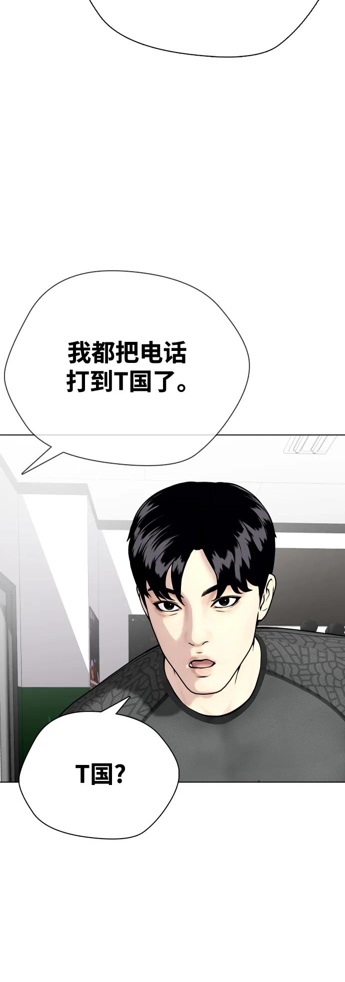 《一夜成为格斗天才》[第28话] 狂热时间!! 第8页