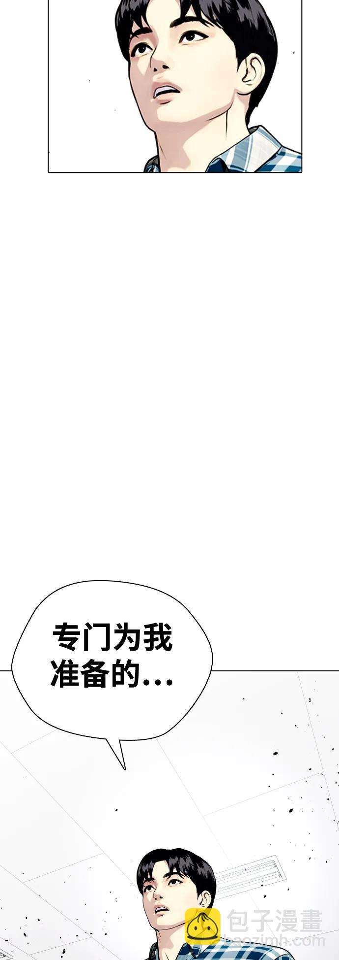 《一夜成为格斗天才》[第26话] 陪练 第21页
