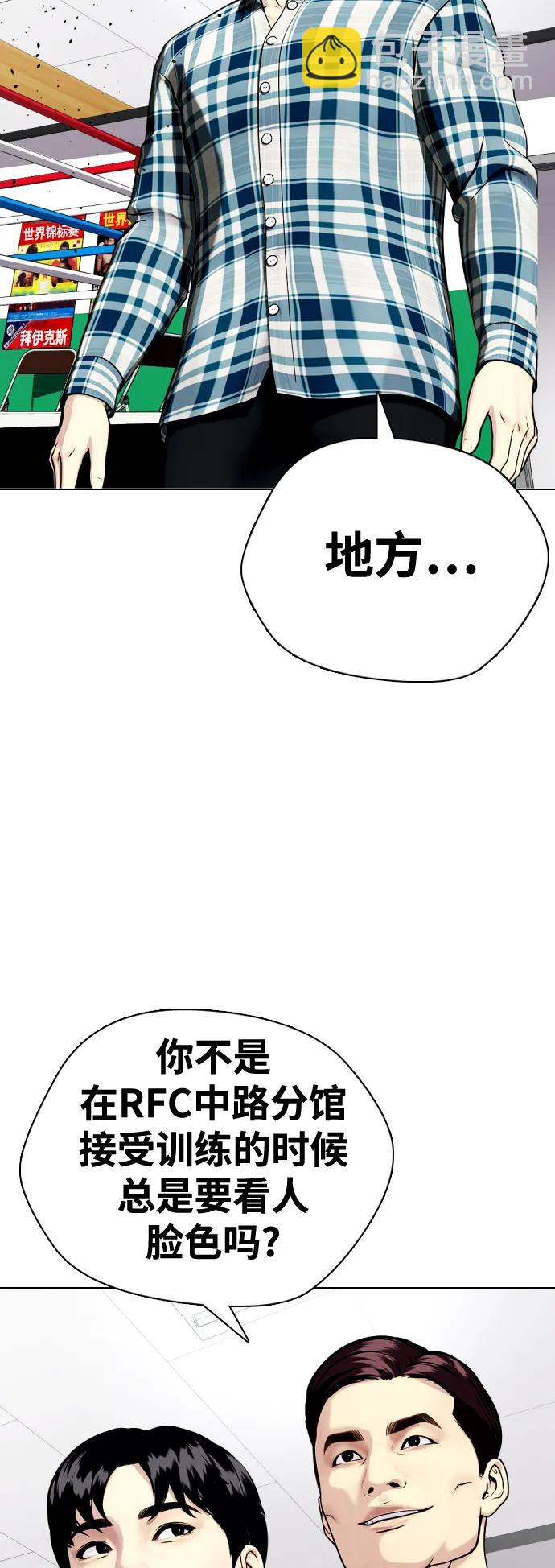 《一夜成为格斗天才》[第26话] 陪练 第22页