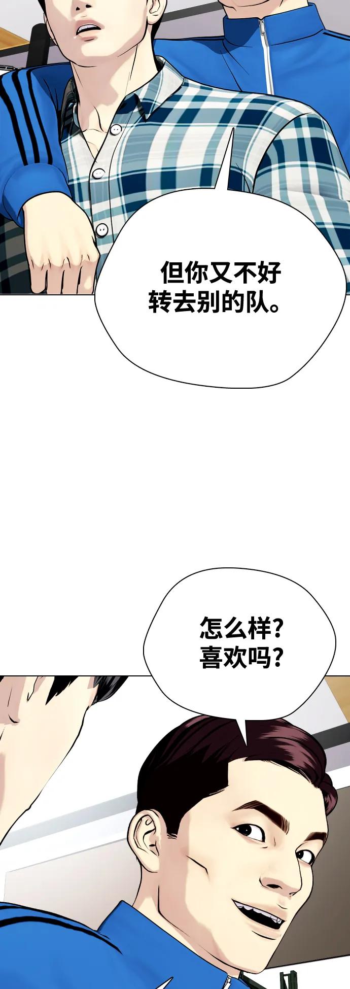《一夜成为格斗天才》[第26话] 陪练 第23页