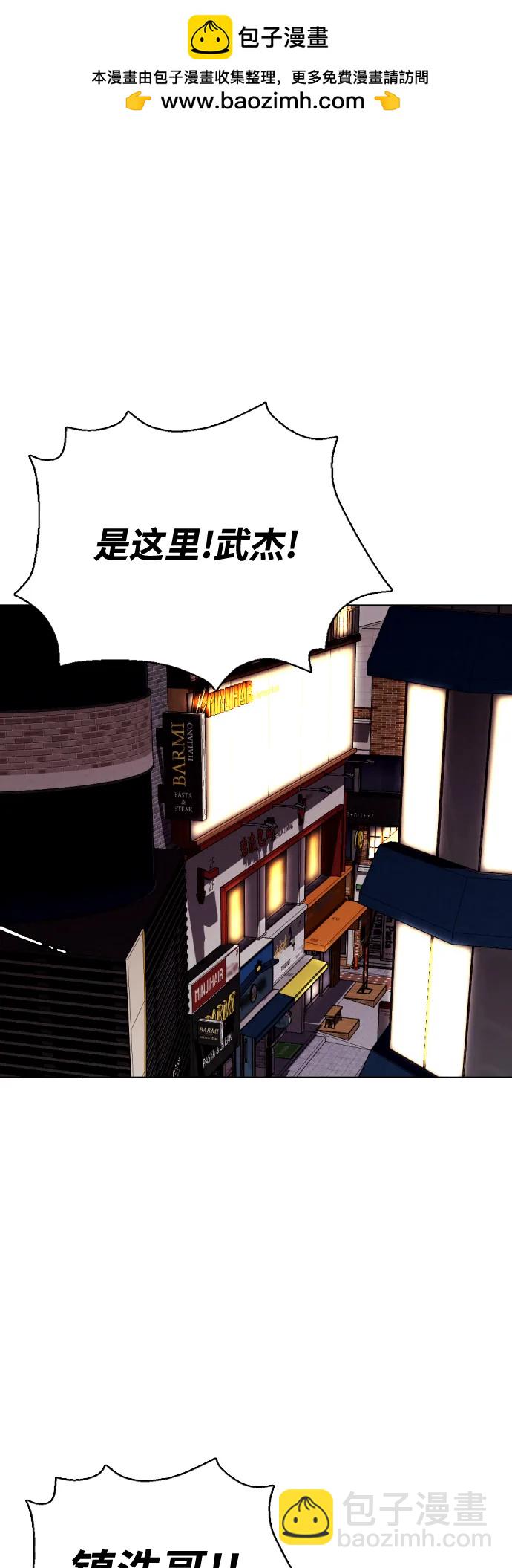 《一夜成为格斗天才》[第26话] 陪练 第2页