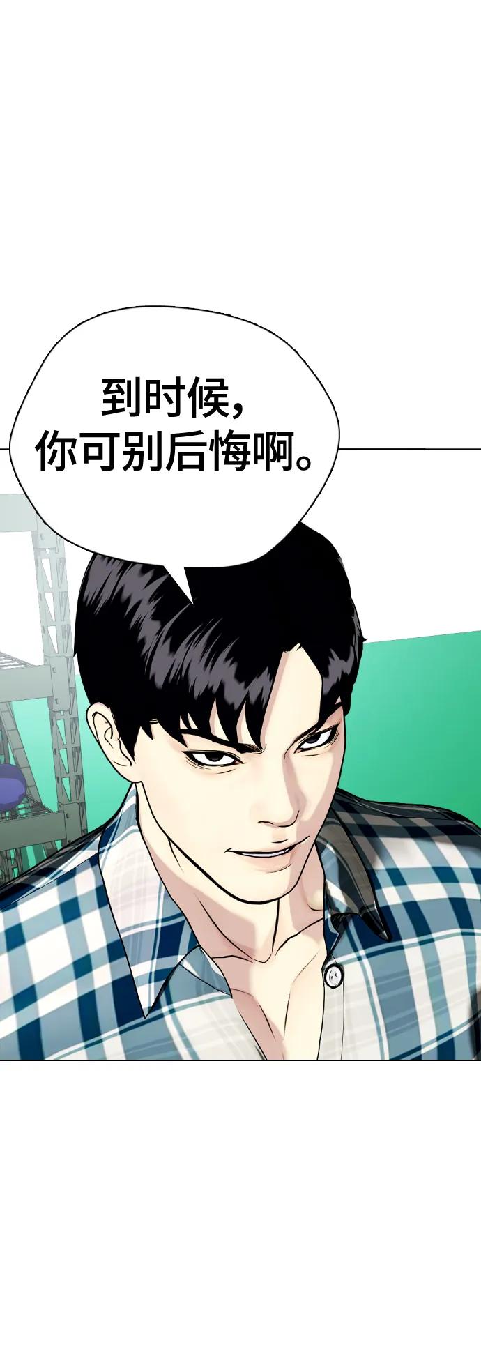 《一夜成为格斗天才》[第26话] 陪练 第46页