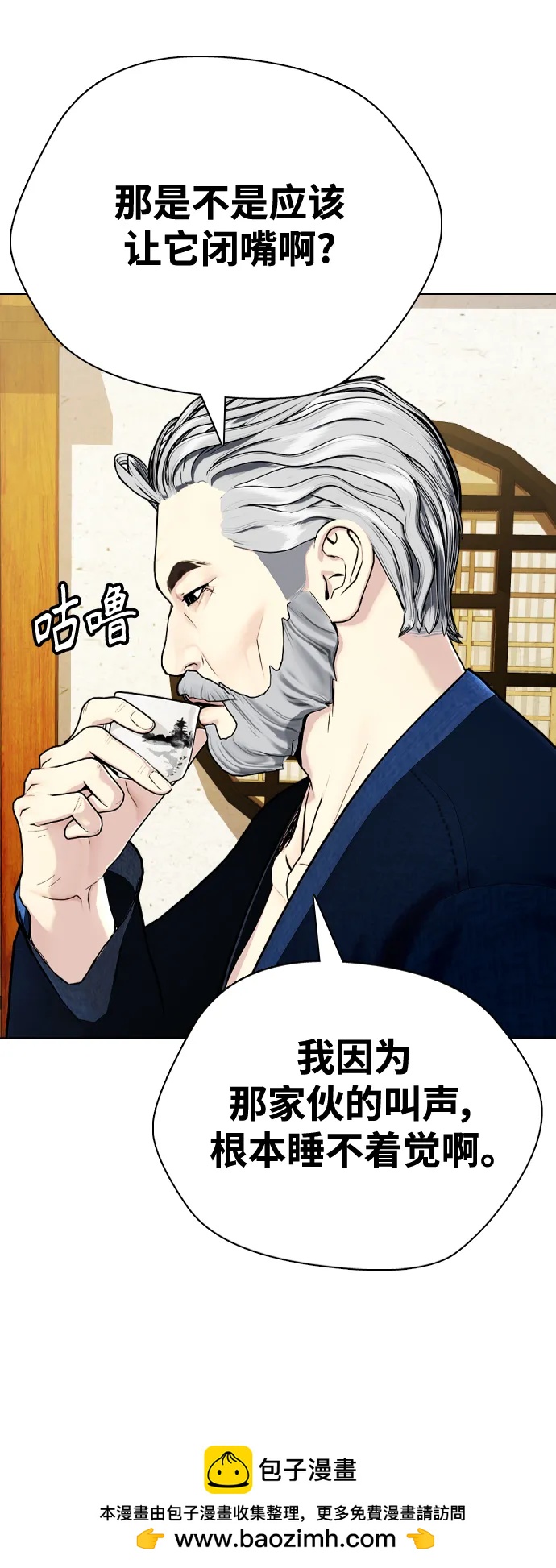 《一夜成为格斗天才》[第26话] 陪练 第50页