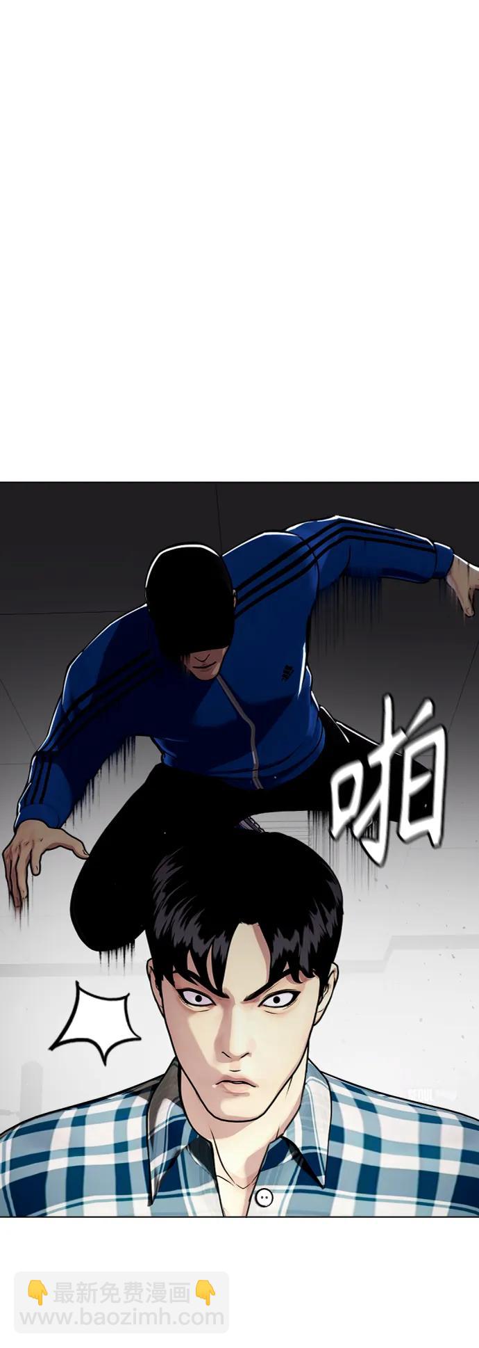 《一夜成为格斗天才》[第26话] 陪练 第5页