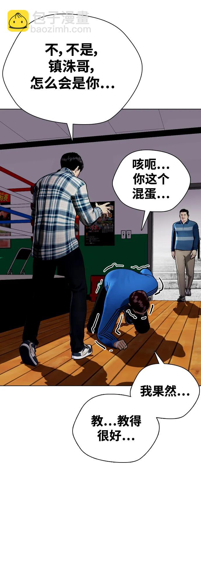 《一夜成为格斗天才》[第26话] 陪练 第12页