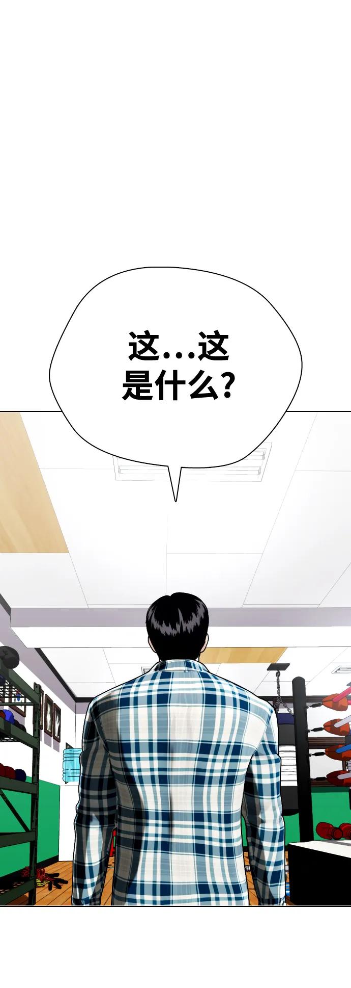 《一夜成为格斗天才》[第26话] 陪练 第16页