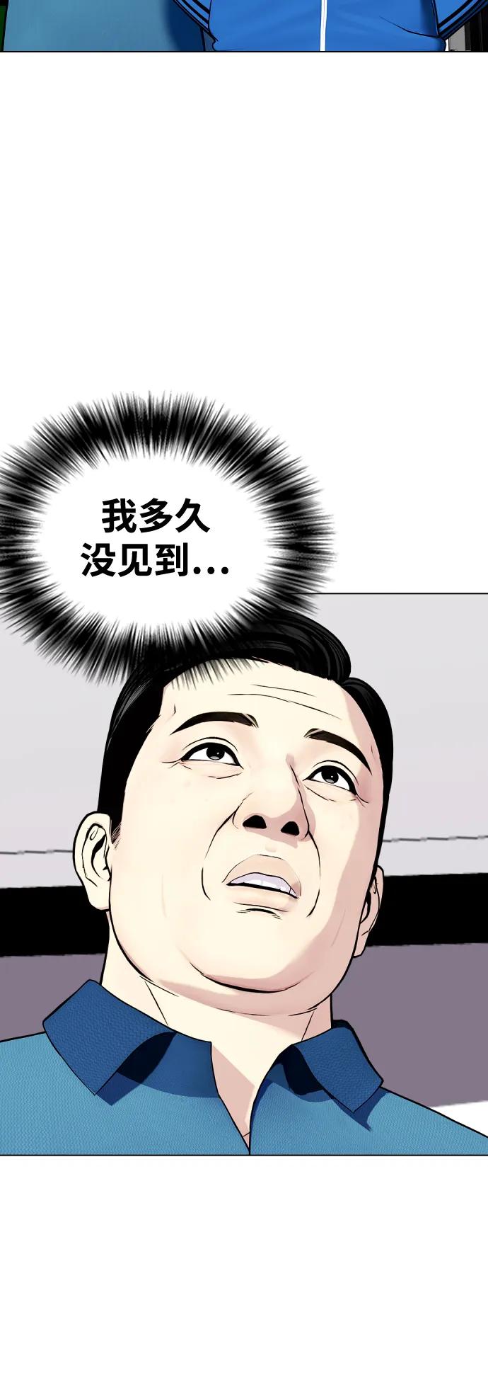 《一夜成为格斗天才》[第26话] 陪练 第31页