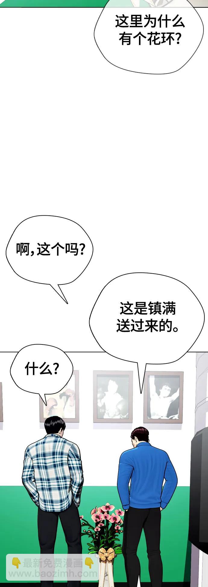 《一夜成为格斗天才》[第26话] 陪练 第36页