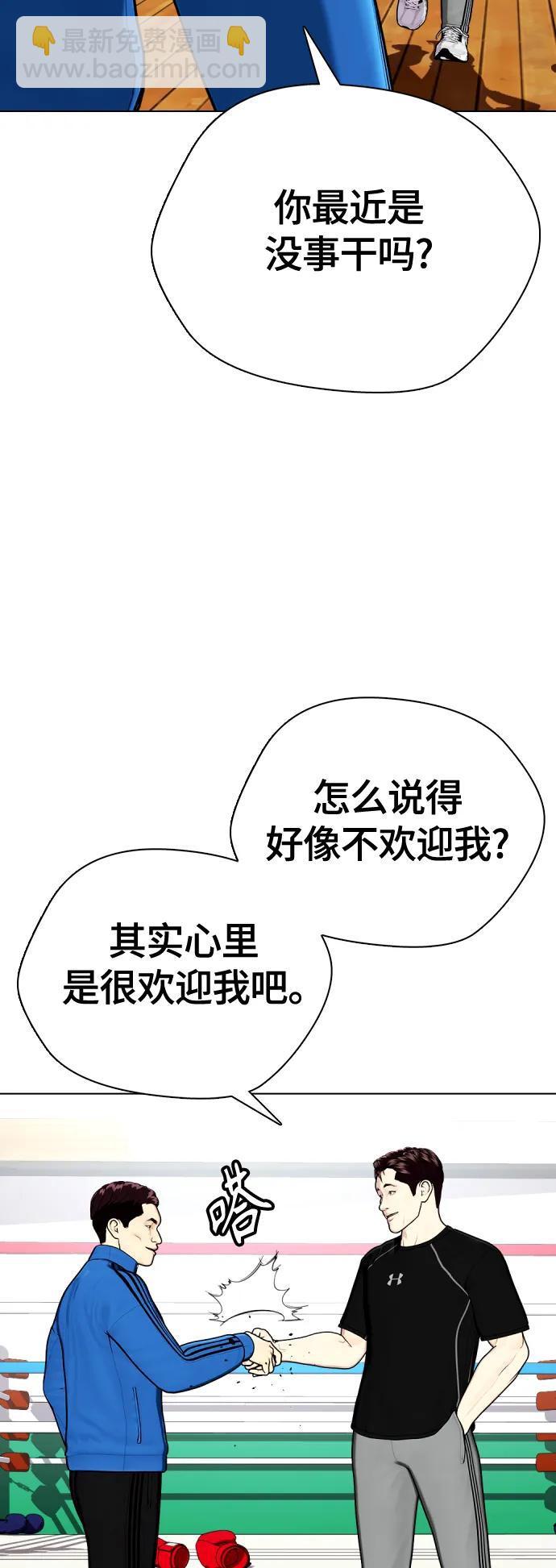 《一夜成为格斗天才》[第26话] 陪练 第40页