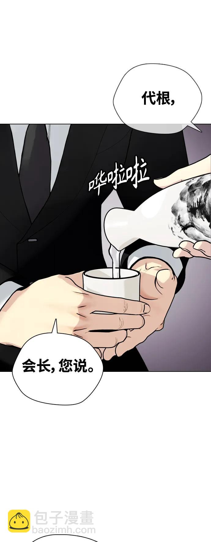《一夜成为格斗天才》[第26话] 陪练 第48页