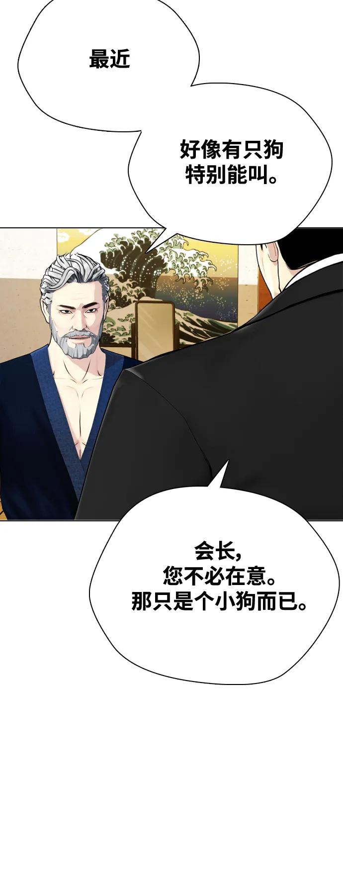 《一夜成为格斗天才》[第26话] 陪练 第49页