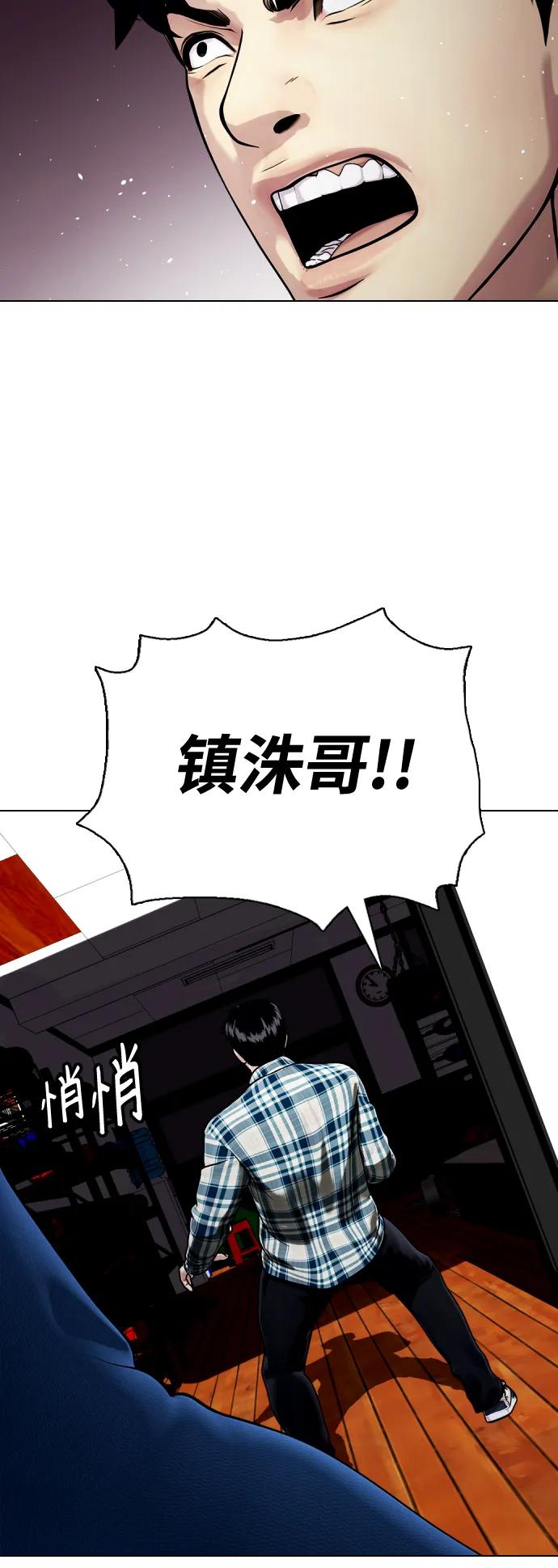 《一夜成为格斗天才》[第26话] 陪练 第4页