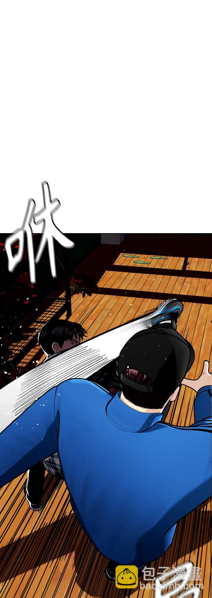 《一夜成为格斗天才》[第26话] 陪练 第6页