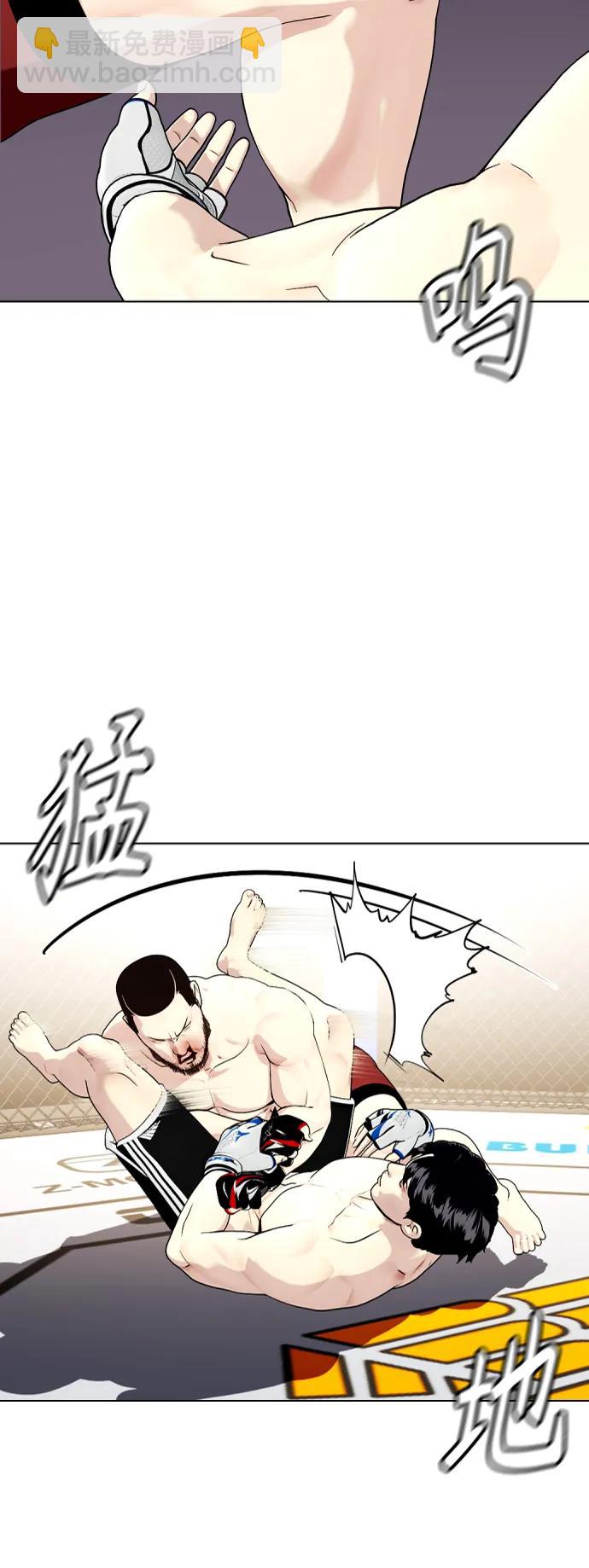 《一夜成为格斗天才》[第25话] 全都碎尸万段 第10页