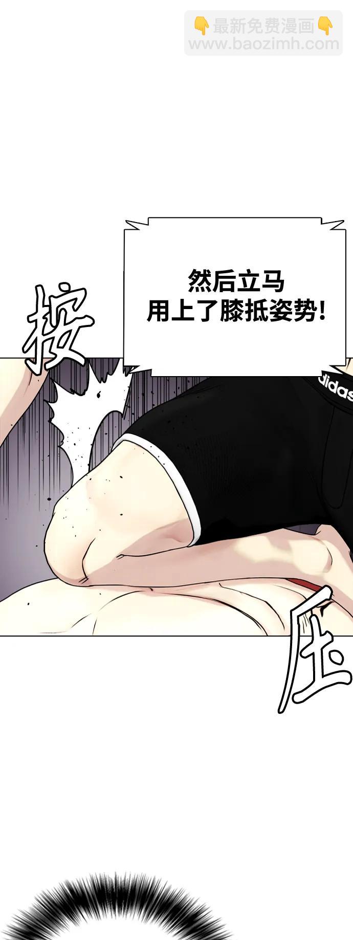 《一夜成为格斗天才》[第25话] 全都碎尸万段 第12页