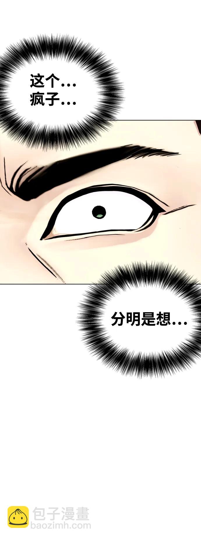《一夜成为格斗天才》[第25话] 全都碎尸万段 第18页
