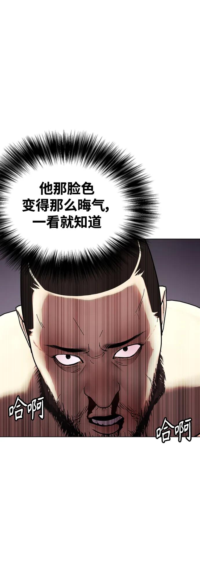 《一夜成为格斗天才》[第25话] 全都碎尸万段 第34页
