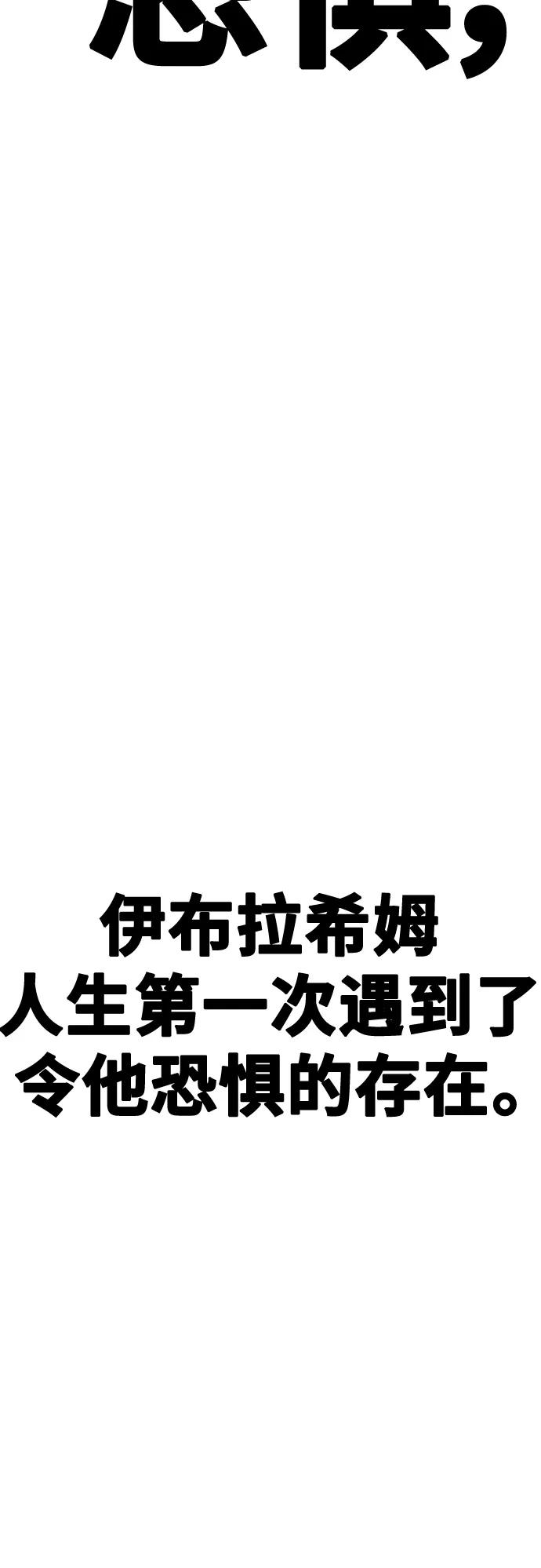 《一夜成为格斗天才》[第25话] 全都碎尸万段 第3页
