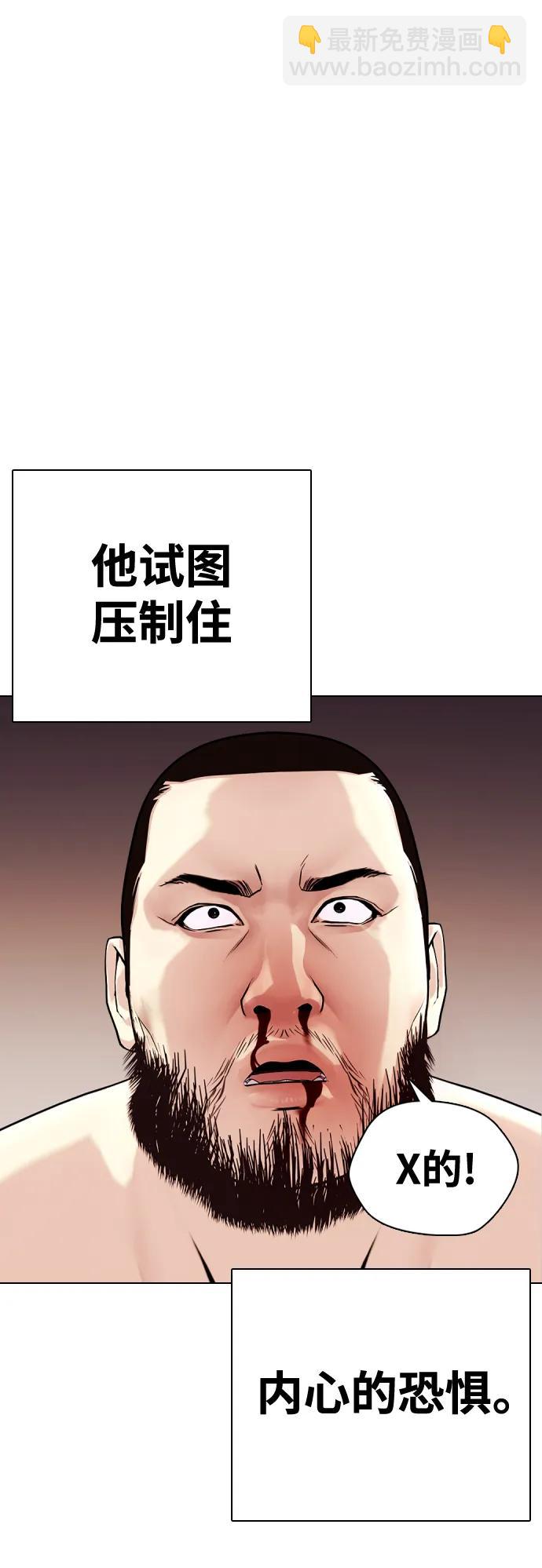 《一夜成为格斗天才》[第25话] 全都碎尸万段 第4页