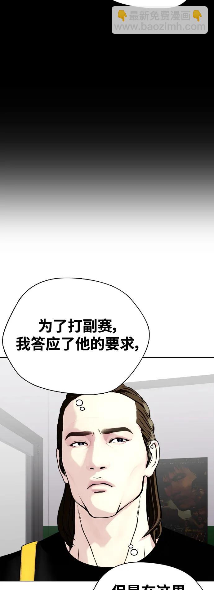《一夜成为格斗天才》[第28话] 狂热时间!! 第26页