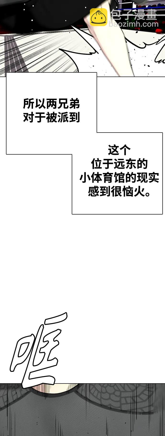 《一夜成为格斗天才》[第28话] 狂热时间!! 第39页