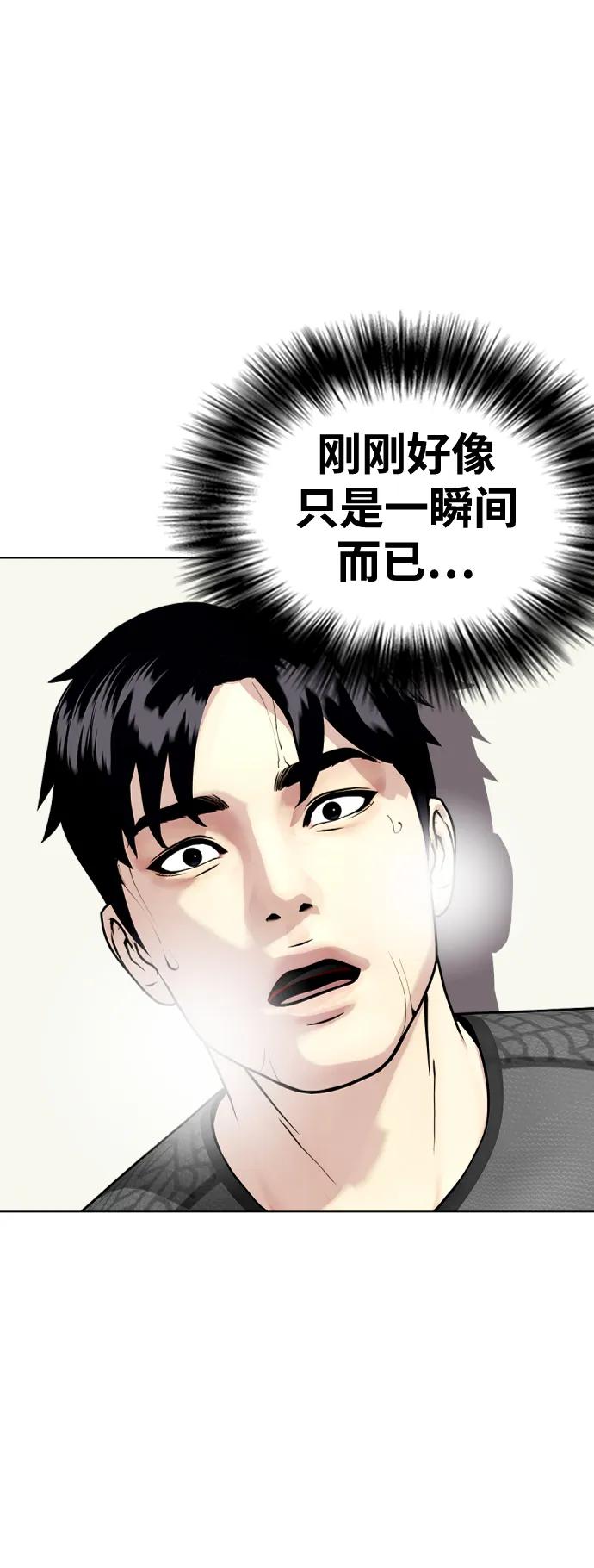 《一夜成为格斗天才》[第28话] 狂热时间!! 第43页
