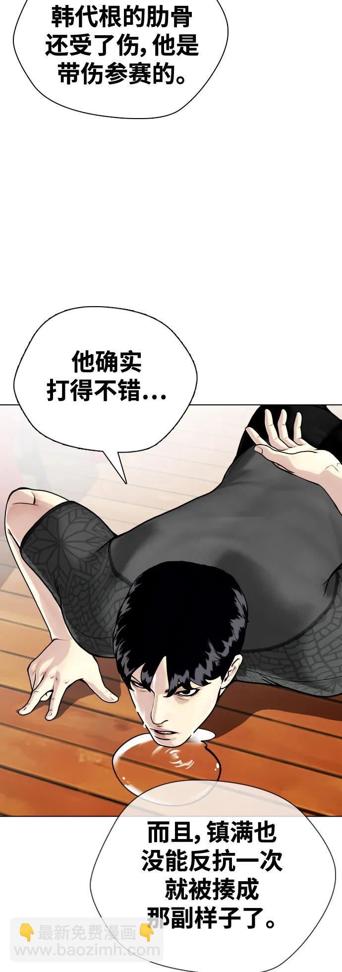 《一夜成为格斗天才》[第28话] 狂热时间!! 第6页