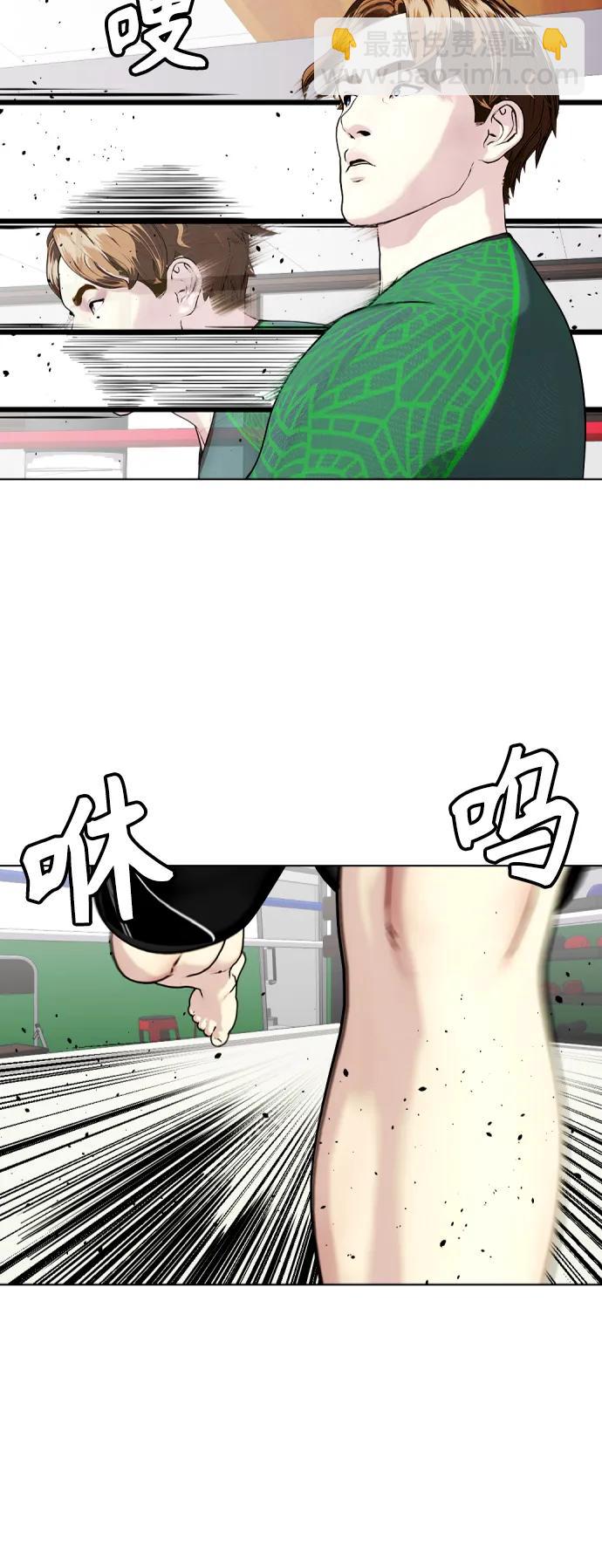 《一夜成为格斗天才》[第30话] 3P 第20页