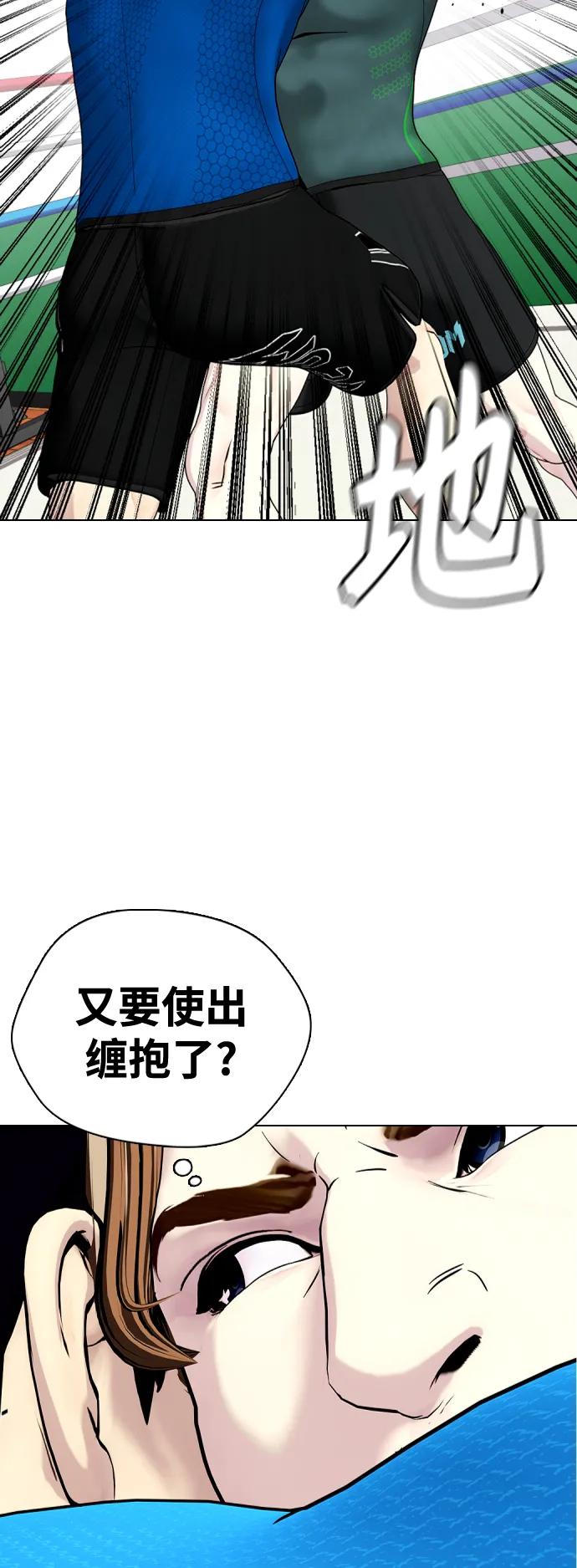《一夜成为格斗天才》[第30话] 3P 第23页