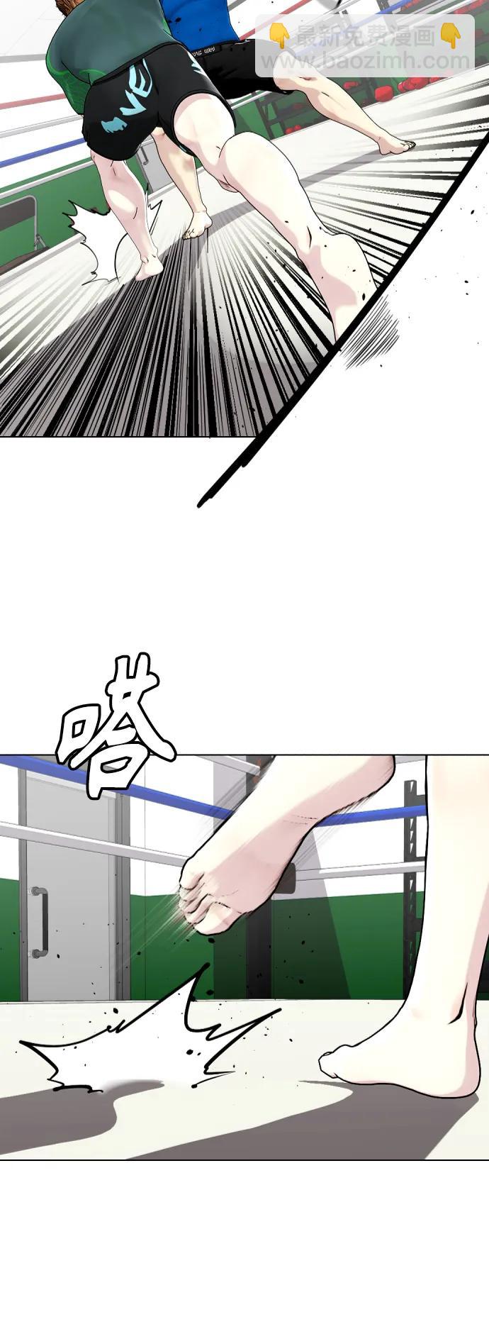 《一夜成为格斗天才》[第30话] 3P 第29页