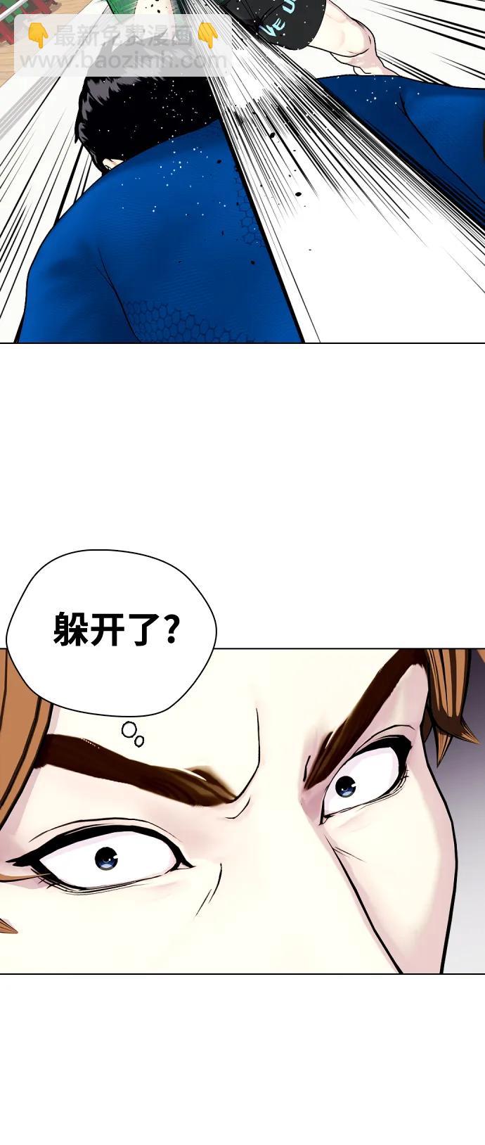 《一夜成为格斗天才》[第30话] 3P 第6页