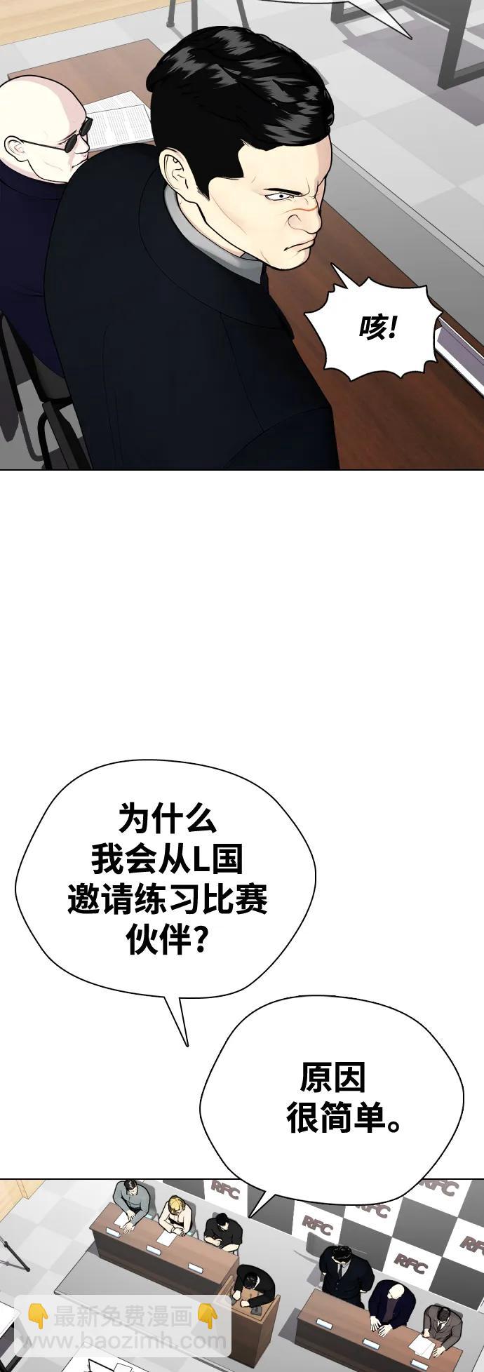 《一夜成为格斗天才》[第32话] 揍到你站不起来 第10页