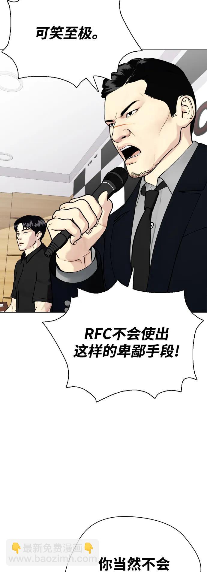 《一夜成为格斗天才》[第32话] 揍到你站不起来 第17页