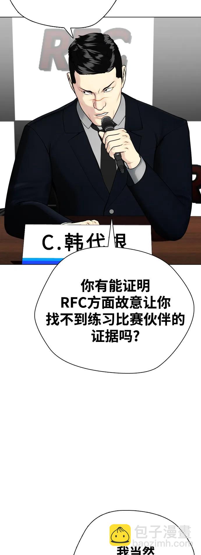 《一夜成为格斗天才》[第32话] 揍到你站不起来 第19页