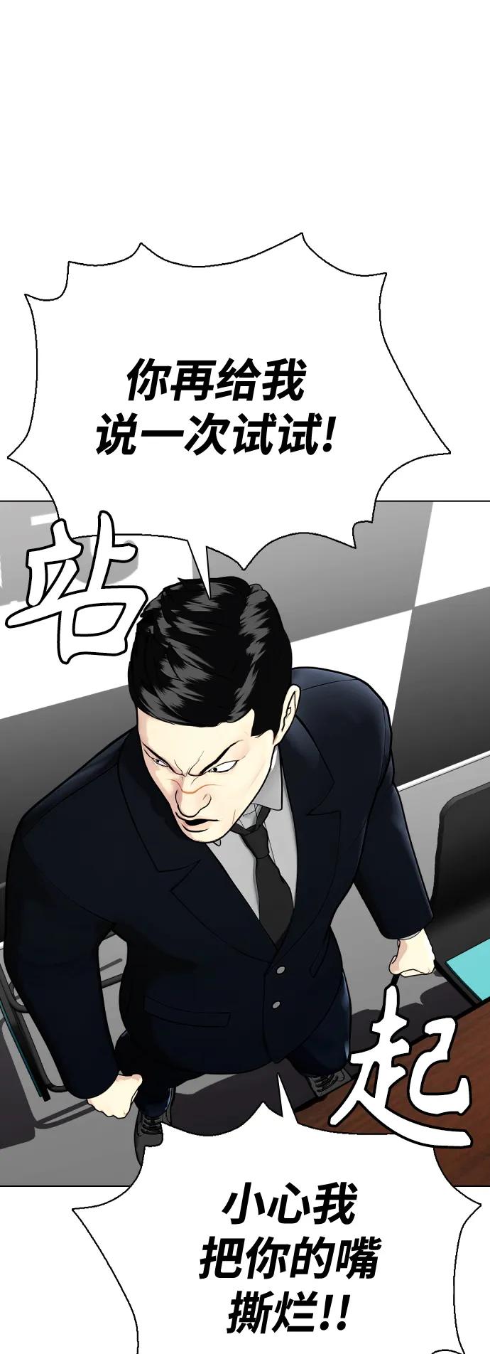 《一夜成为格斗天才》[第32话] 揍到你站不起来 第21页