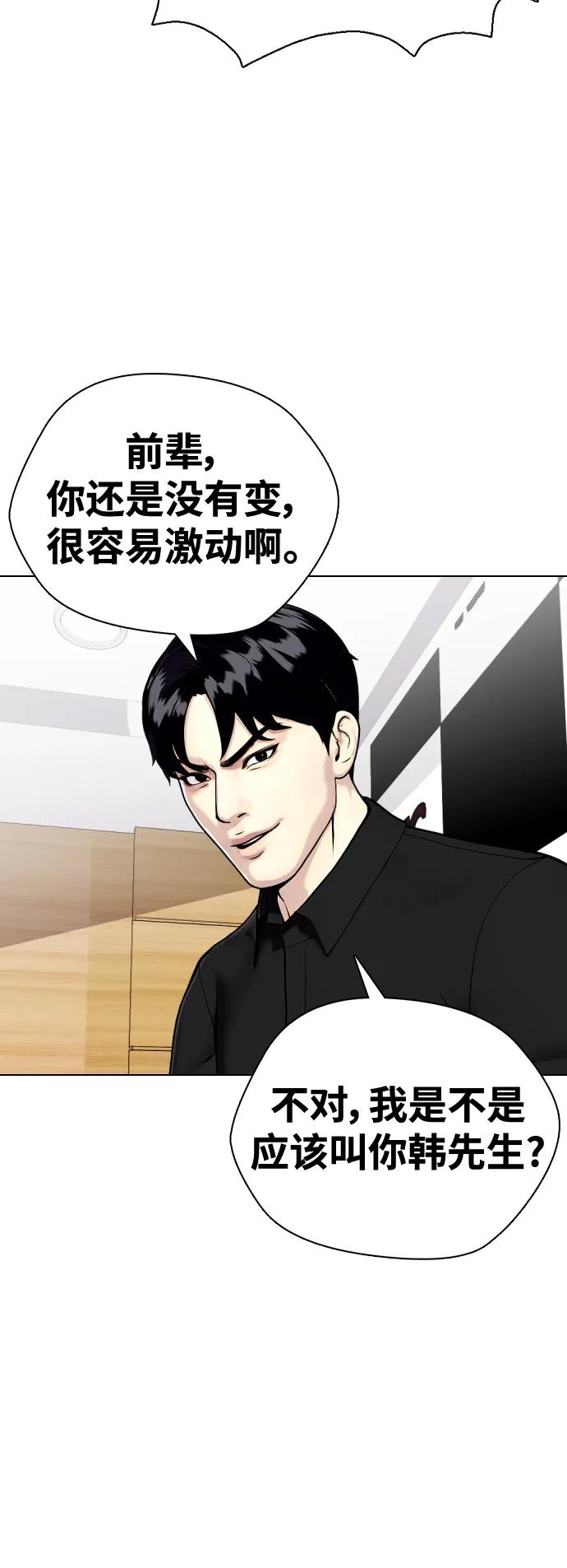 《一夜成为格斗天才》[第32话] 揍到你站不起来 第22页