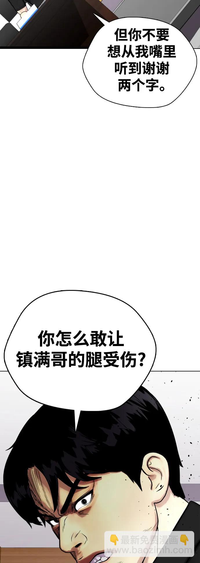 《一夜成为格斗天才》[第32话] 揍到你站不起来 第34页