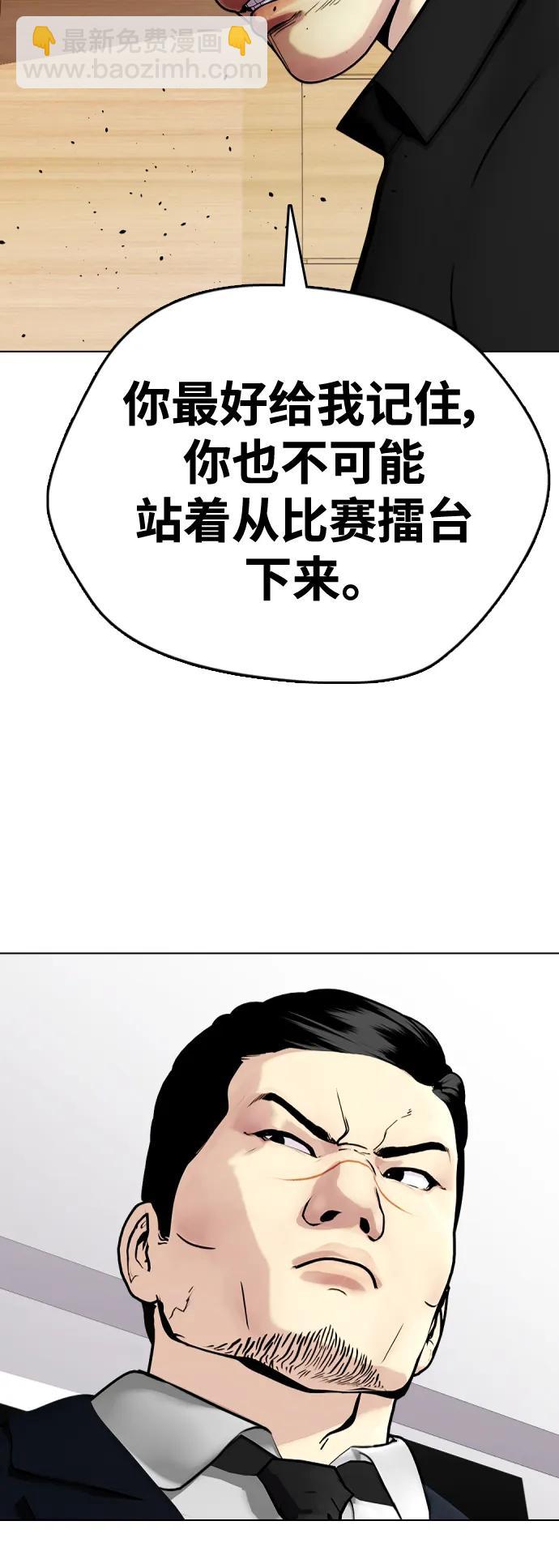 《一夜成为格斗天才》[第32话] 揍到你站不起来 第35页