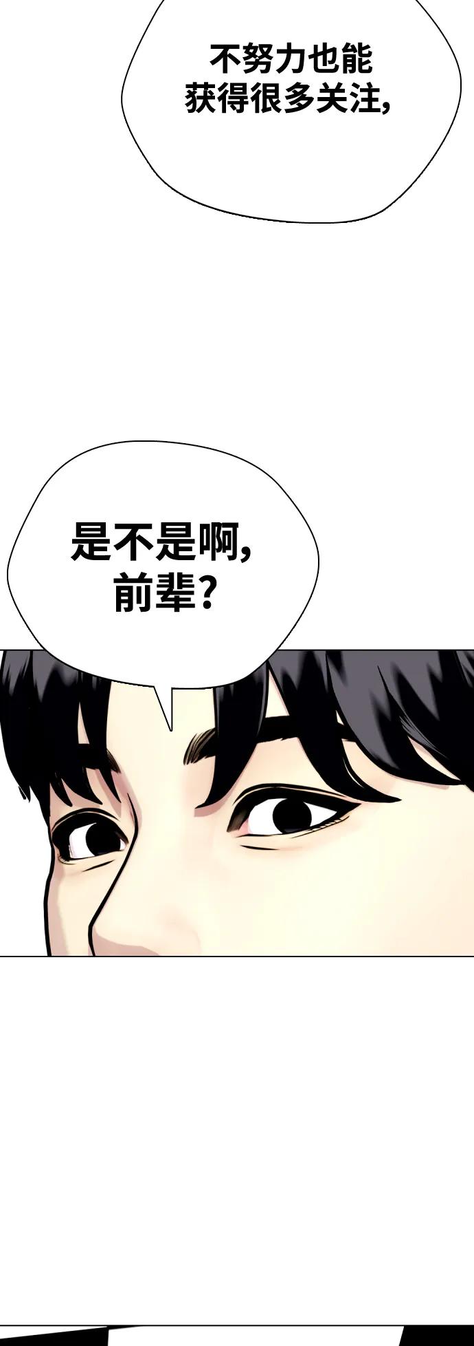 《一夜成为格斗天才》[第32话] 揍到你站不起来 第3页