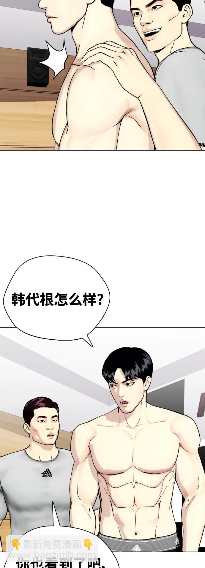 《一夜成为格斗天才》[第32话] 揍到你站不起来 第42页