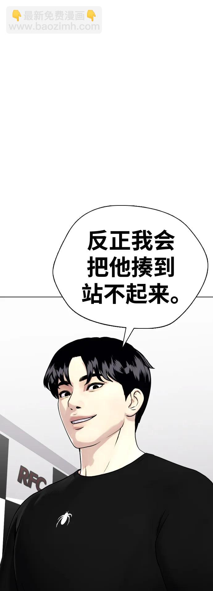 《一夜成为格斗天才》[第32话] 揍到你站不起来 第48页