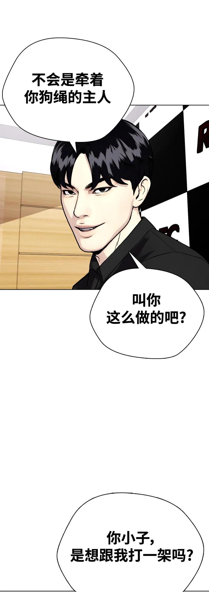 《一夜成为格斗天才》[第32话] 揍到你站不起来 第7页