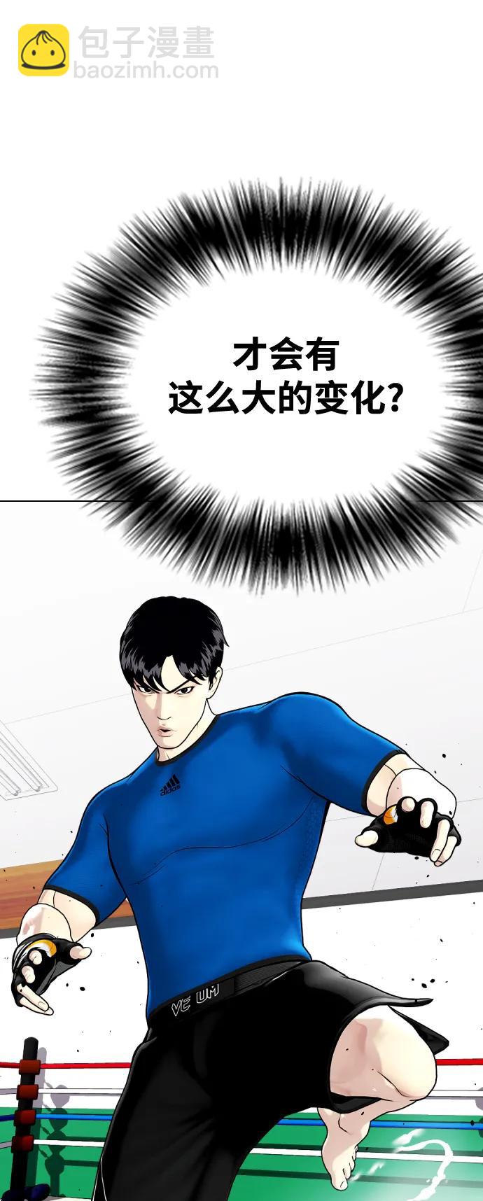 《一夜成为格斗天才》[第31话] 很恼火吧？ 第13页