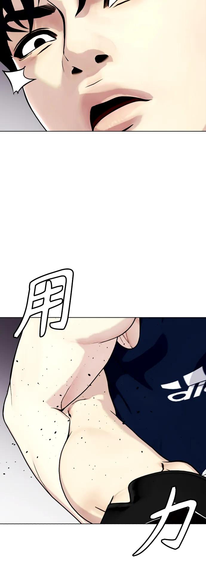 《一夜成为格斗天才》[第31话] 很恼火吧？ 第16页