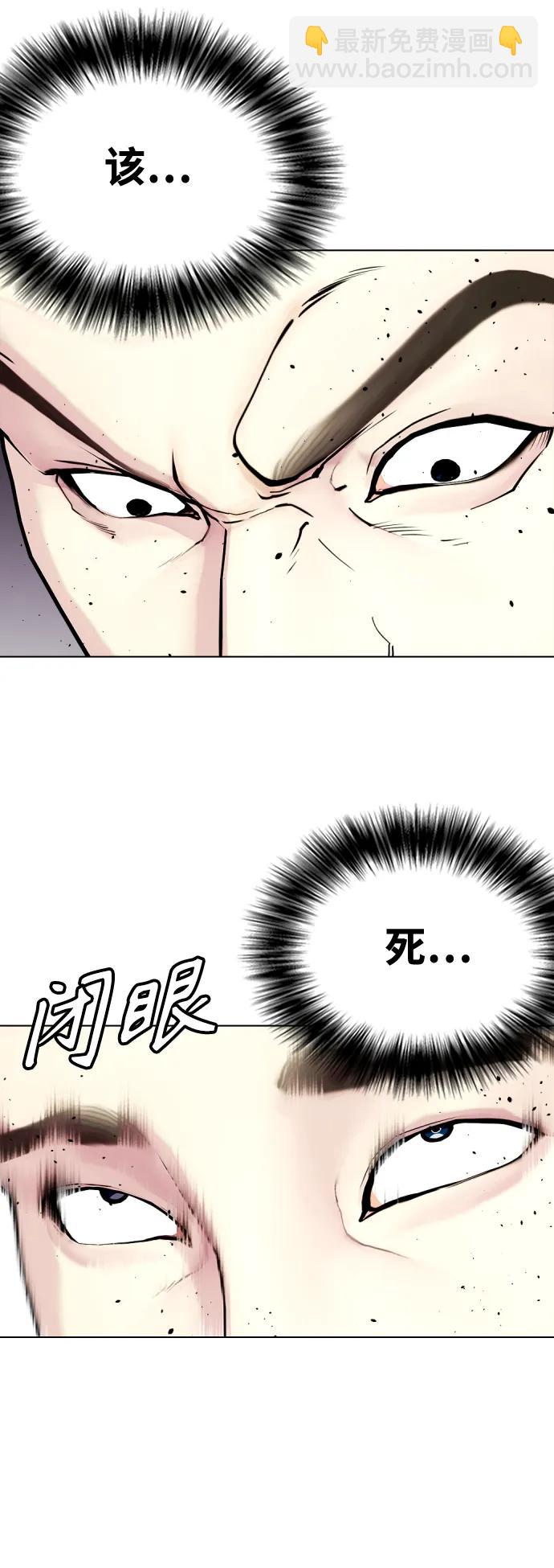 《一夜成为格斗天才》[第31话] 很恼火吧？ 第37页