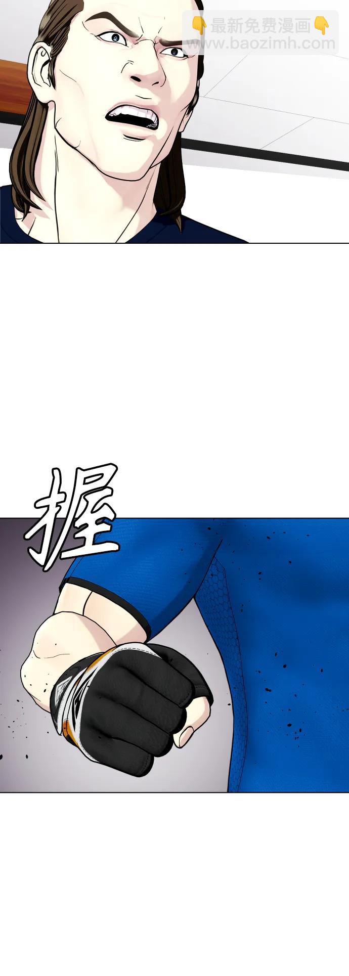 《一夜成为格斗天才》[第31话] 很恼火吧？ 第47页