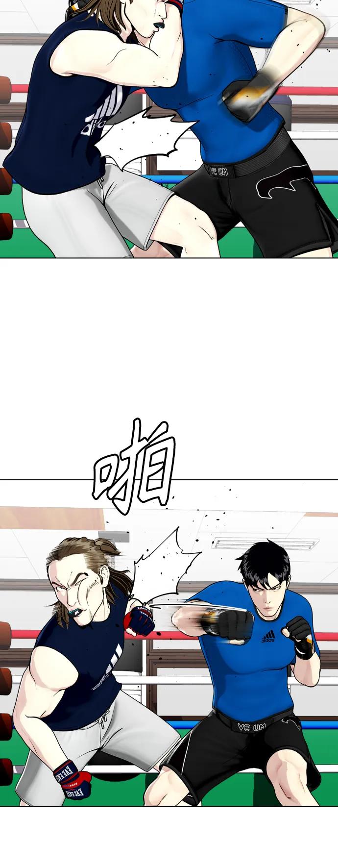 《一夜成为格斗天才》[第31话] 很恼火吧？ 第9页